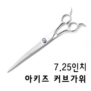 아키즈 반려동물용 커브가위, 커브 7.5인치 BX-CVRI-75, 1개