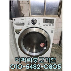 최상급 중고 LG 드럼 세탁기 17lg 중고 트롬세탁기, 중고LG