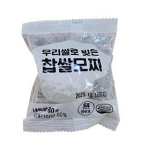 애프터유 찹쌀 모찌떡 찹쌀모찌 60g, 1개