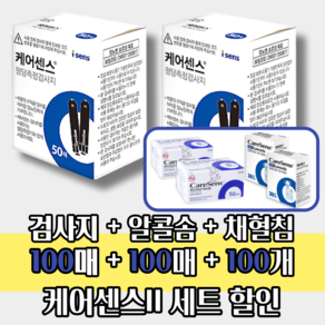 케어센스 혈당 시험지 100p + 알콜솜 100p + 채혈침 100p