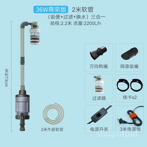전동 사이펀 어항 청소기 수이사쿠 물갈이 모래세척 배설물흡입 환수 펌프 청소 자동 싸이펀, 36W 기본옵션 + 2m 호스, 1개