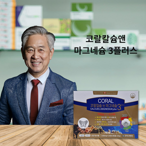 캐나다 코랄칼슘앤마그네슘 3플러스 뼈 형성 골다공증 위험감소 면역기능 건강기능식품, 1개, 240정