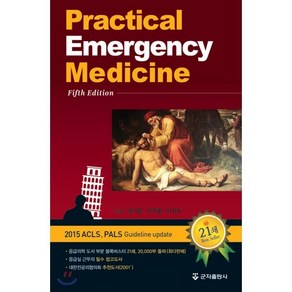 Practical Emergency Medicine: