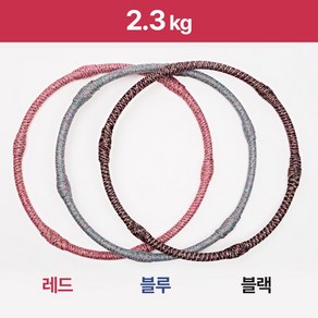 실로 만든 지압 돌기 일체형 훌라후프 얀훌라후프 초보자용 2.3kg 색상 선택가능, 1개, 블랙