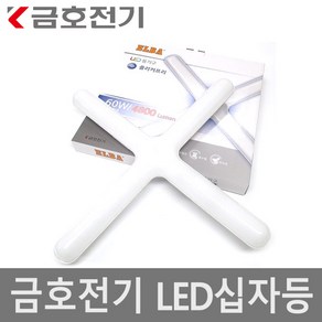 금호 번개표 LED 십자등 60w 번개표 금호 십자등 50w 업그레이드 60w, 1개