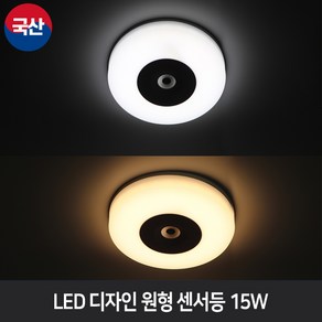 동양 LED 도넛 디자인 원형 센서등 15W 복도 계단 베란다 현관조명