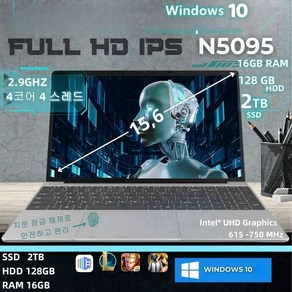 인텔 N5095 15.6 인치 근무 학습용 노트북 Windows10, 5095, WIN10 S, 16GB, 2048GB, silve