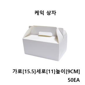 앞트임 조각케이스 화이트 중(유광/50개)