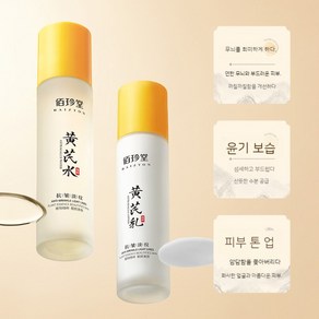 백진당 황기크림 브라이트닝 모이스춰라이저 크림, 01. 백진당 주름개선 황기크림.신규. 70g*3, 70g, 3개