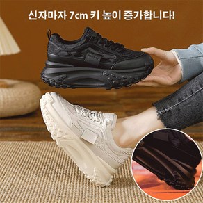 여성단화운동화 통굽 스니커즈 통굽스니커즈7cm