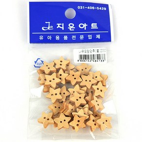 2000 나무모양단추 별 11mm 1봉