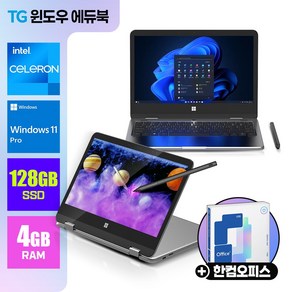 TG에듀북 N110 노트북 태블릿 윈도우11 프로(터치스크린 펜+파우치+전용키스킨 포함)+한컴오피스2024 정품, WIN11 Po, 4GB, 128GB, 그레이