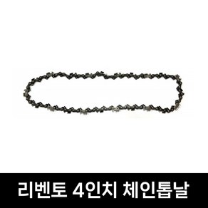 리벤토 4인치 체인톱날, 1개