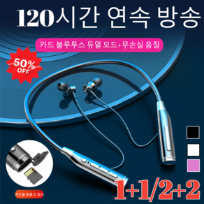 [1+1/2+2]무선 목걸이식 블루투스 이어폰인이어 스포츠 이어폰 넥밴드 이어폰 1000mAh 1개, [1+1]블랙