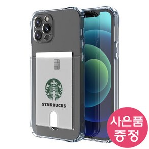 갤럭시 A24 4G / SM-A245N / SPK 방탄 카드 캡슐 젤리 휴대폰 케이스 + 깜짝사은품