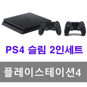 PS4 플레이스테이션4 슬림 slim 중고플스4 2000번 2인세트