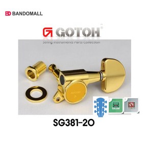 고또 기타헤드머신 Gotoh SG381-20 3B3T Gold, 1개