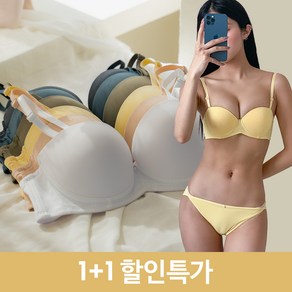 [1+1 할인특가] 3cm 컬러볼륨 반컵 푸쉬업 와이어 데일리 심플 AA컵 볼륨 브라팬티세트