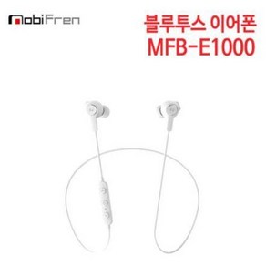 [한정떨이상품] 모비프렌 팝 블루투스 이어폰 MFB-E1000 화이트