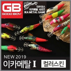 굿보이 타우러스 이카메탈 1 60/80/100 갑오집어 한치 문어, 80g, 8, 1개