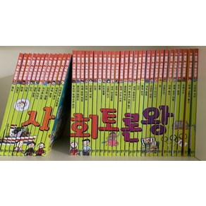 [개똥이네][중고-최상] 뭉치 사회 토론왕 세트
