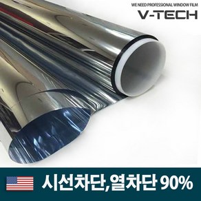 고성능USA 열차단단열필름/자외선차단필름/10년품질보증/브이텍썬팅/윈도우필름/3M단열필름/스테인레스스틸/실버시리즈