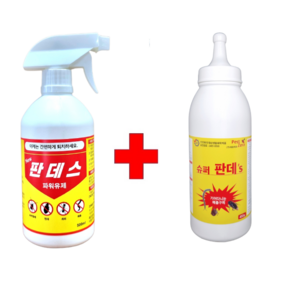 슈퍼판데스450g+판데스유제500ml 실내외용 노래기 지네 바퀴벌레 돈벌레 개미 벼룩 겨미약 해충퇴치제, 2개