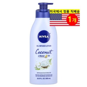 Nivea 코코넛 & 모노이 오일 바디 로션, 500ml, 1개