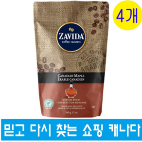 자비다 메이플 커피 340g 4개 Zavida Canadian Maple Coffee, Whole Bean