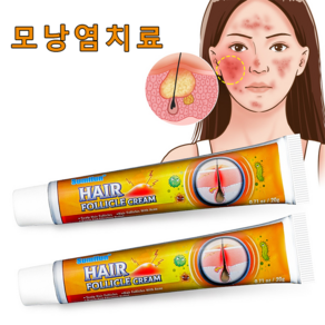 [당일 발송] 모낭염크림 효과적인 치료 피부가려움 모낭염 지루성두피염 HM0057, 1개