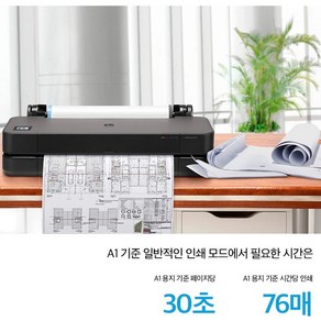 HP 디자인젯 T250 플로터 A1(610mm) CAD/GIS / 도면 다목적 대형 프린터 /출력속도 A1 30초