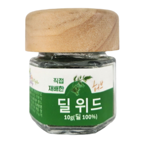[슬기로운도시농부]직접 재배한 허브 딜 위드(국내산 무농약 GAP 딜 100%), 1개, 10g