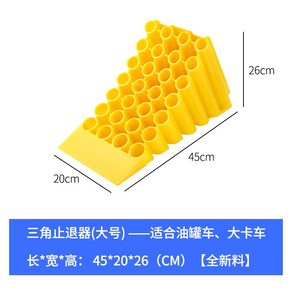 대형차 고임목 화물차 트럭 밀림방지 주차 경사로 버팀목, C. 대형(신품), 1개