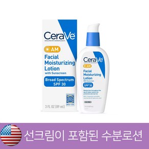 세라비 페이셜 모이스처라이징 로션 A.M, 89ml, 2개