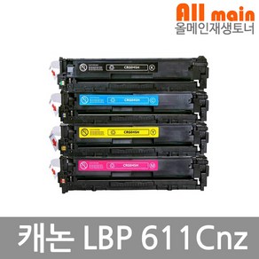 캐논 LBP611Cnz 대용량 재생토너 선명한출력 CRG-045H, 1개, 노랑