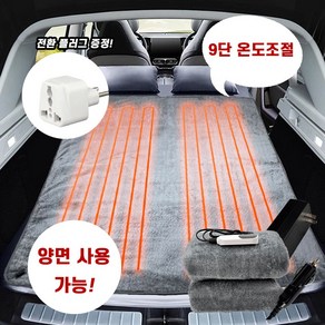 12V 차량용 전기매트 탄소온열 매트 차박 전기장판 양면 난방, 2인용, 자동차 전용, 1개, 자동차 전용