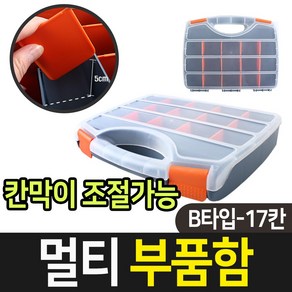 다용도 멀티 부품함 SCA023 공구함 수납 정리함 박스 B-17 부품 박스 공구 부품통, 1개