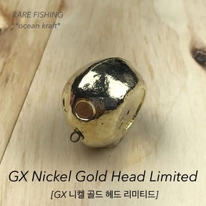 GX 니켈 골드 헤드 자작헤드 참돔헤드 타이라바낚시 선상타이라바 타이라바헤드, 50g, 1개