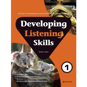 Developing Listening Skills 1, 다락원