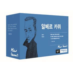 알베르 카뮈 세트:이방인+페스트+시지프 신화