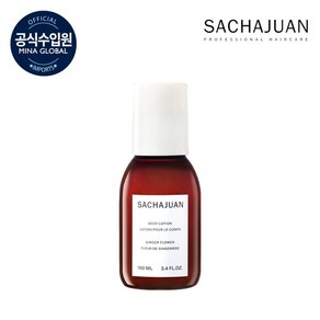 사샤후안 바디로션 진저 플라워 100ml