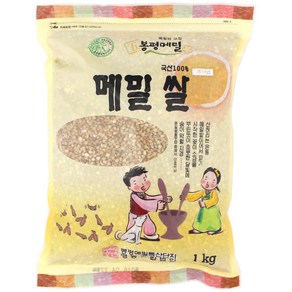 산지직송 봉평 메밀 메밀쌀 1Kg 2023년 햇메밀