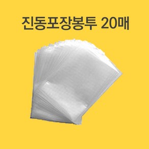 싱싱팡 진공포장지 진공포장 봉투 비닐, 20개, 진공파우치(봉투형)-중