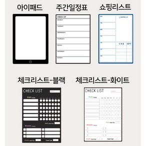 롤리폼보드 붙이는 냉장고 메모보드 미니 화이트보드 달력 칠판, 메모보드(유리용) 210 X 297_아이패드