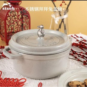 staub 무쇠 뚜껑 손잡이 부속품 수탉 돼지 토끼 물고기 호박 모양 동물 스테인레스, 1개