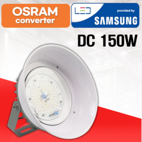 LED앤샵 오스람 국산 LED공장등 100W 120W 150W 200W (AC DC) 실외간판등 방수 투광등 고천정 조명 고천정등 사각투광기 LED 투광기 led투광등