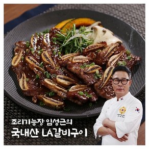 임성근 국내산 LA갈비 (400)g, 10개, 400g