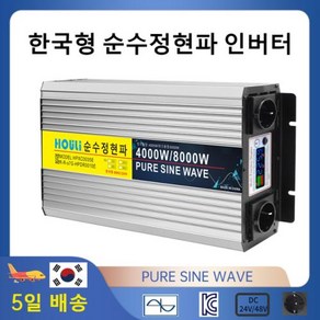 차량용인버터 인버터 순수정현파 60hz 12000w 24v 정현파인버터60hz 한국형 5일배송상품 자동차, 1개