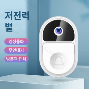 Mochae 스마트 도어벨 현관 카메라 무선 인터폰 초인종 야간 투시경 비주얼 초인종 실내 야외용, 블랙