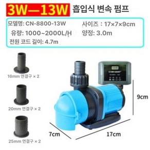 AC모터 리턴모터 여과순환펌프 창녕 수조 수중 수륙 수륙양용 양수기 리턴, 13w 바닥흡입 1000-2000L, 1개